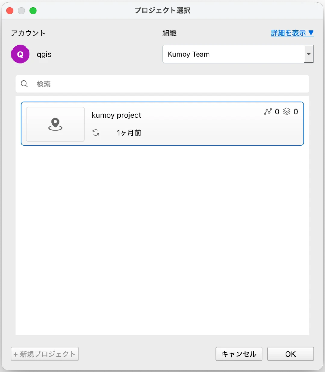 プロジェクト選択ダイアログ