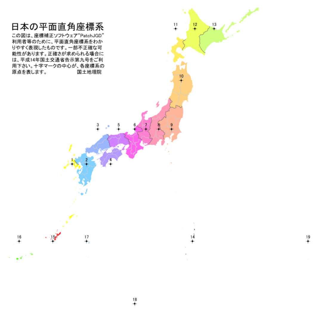 日本の平面直角座標系（出典：国土地理院）