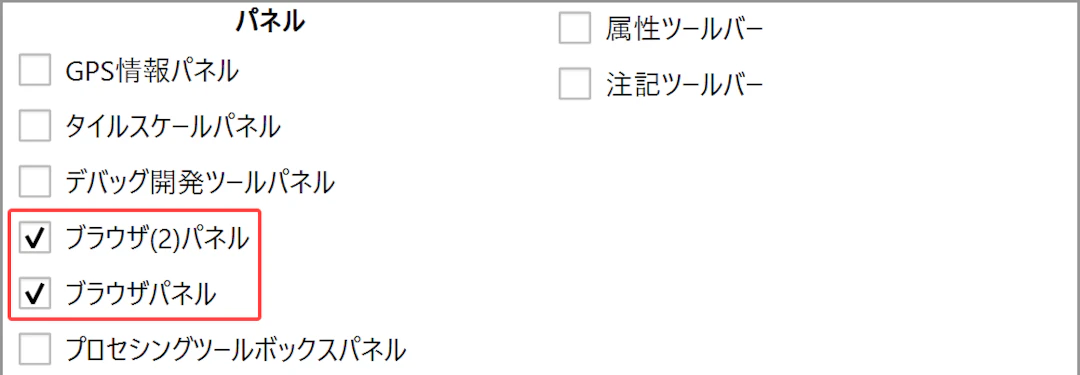 パネルの表示・非表示切り替え機能