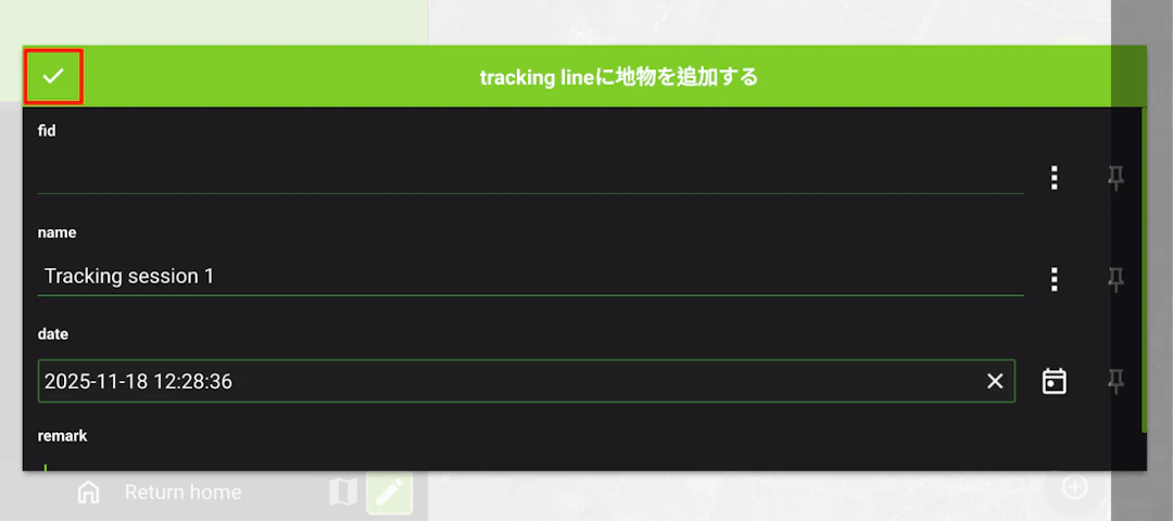 属性値を入力し、左上の［チェック］ボタンをタップ