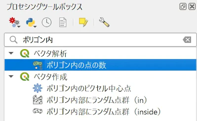 ポリゴン内の点の数を起動
