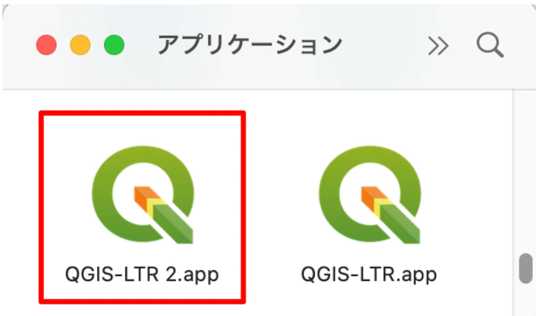 過去バージョンが「QGIS-LTR 2.app」で表示される