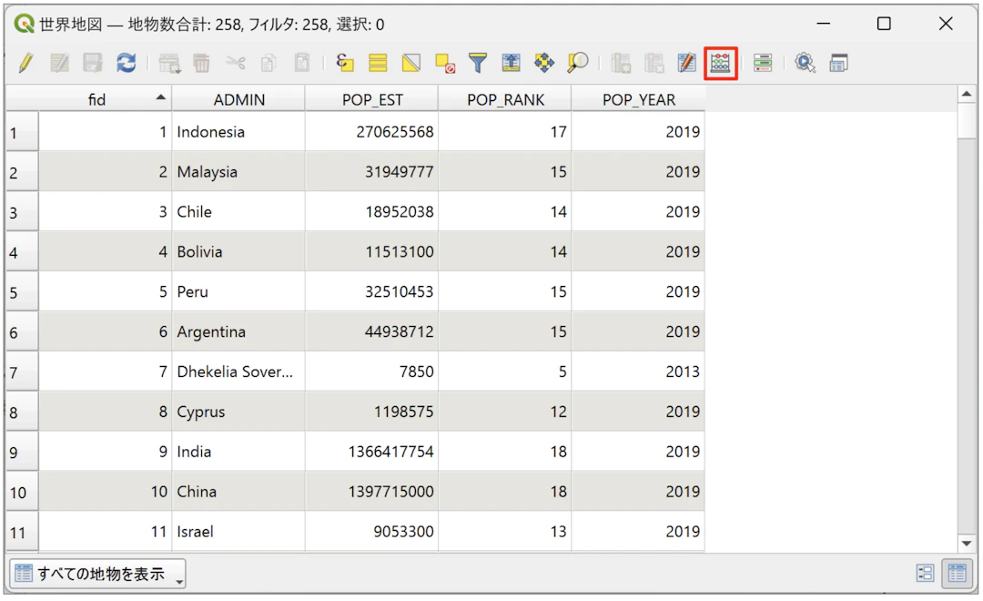 ［フィールド計算機を開く］ボタンをクリック