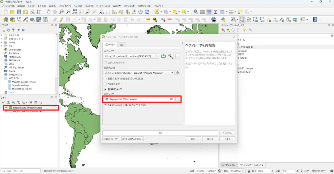 名前付き一時出力レイヤ