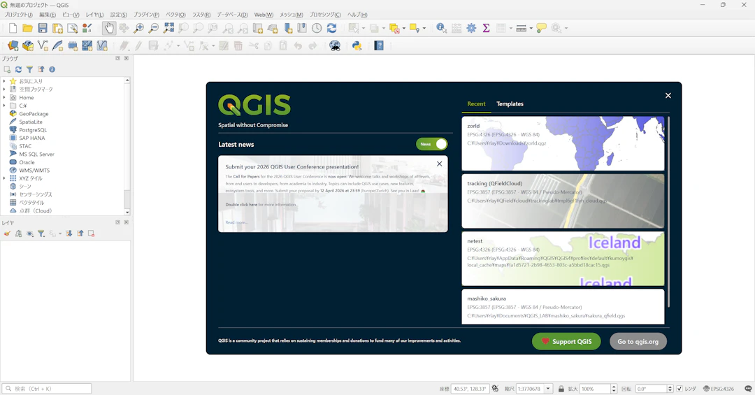 起動時に表示されるウェルカムページ