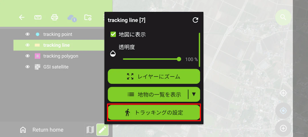 レイヤのオプションから［トラッキングの設定］をタップ（地理院タイルを加工して作成）