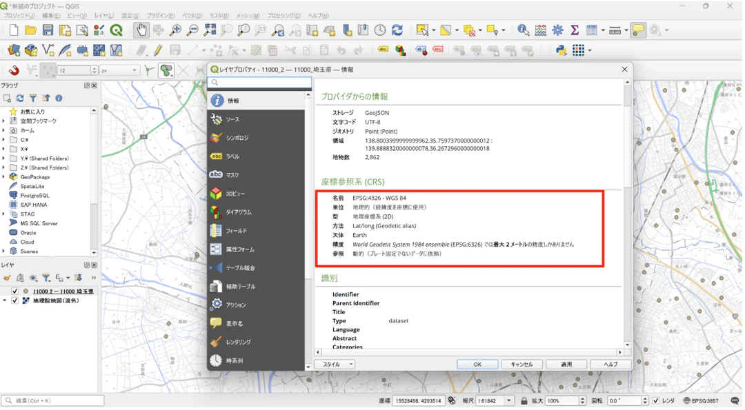 レイヤプロパティの情報タブでレイヤの座標系の情報確認できる（地理院タイルを背景として、指定緊急避難場所データ（国土地理院）を加工して作成）