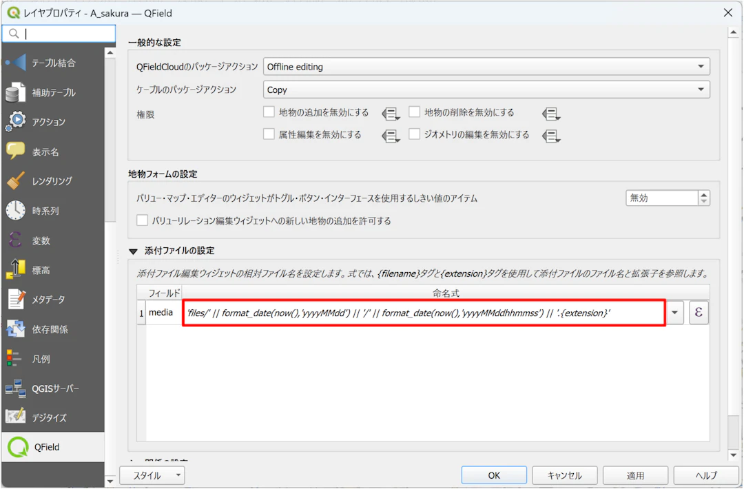 登録日ごとにフォルダを自動整理するための式