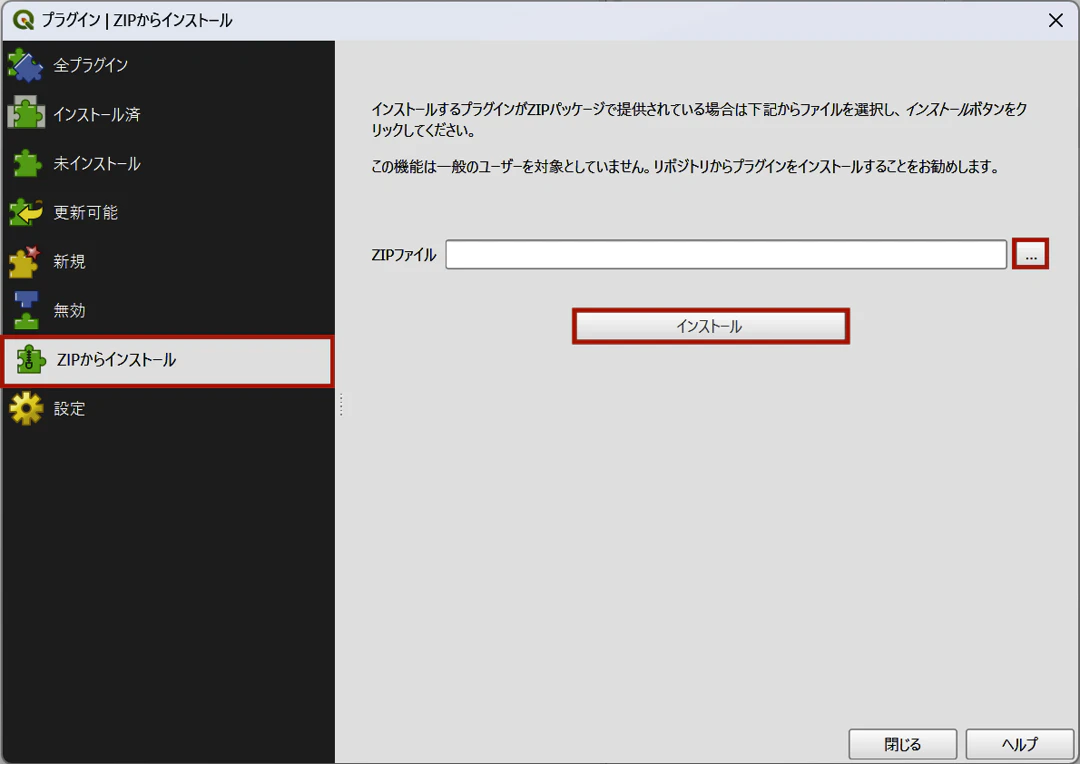 「ZIPからインストール」からプラグインをインストール