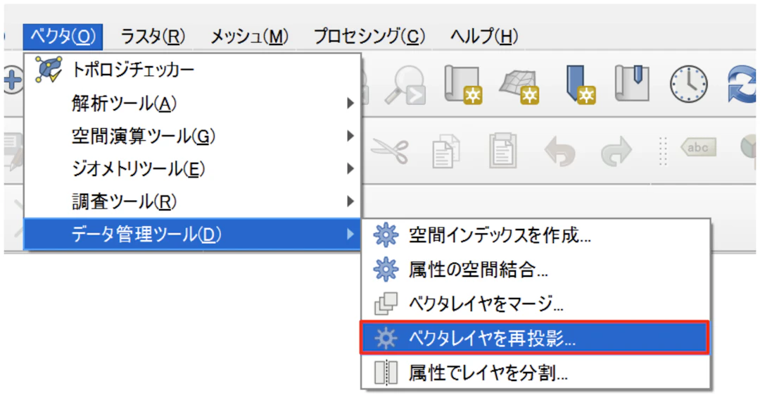 ［ベクタレイヤを再投影］をクリックして起動する