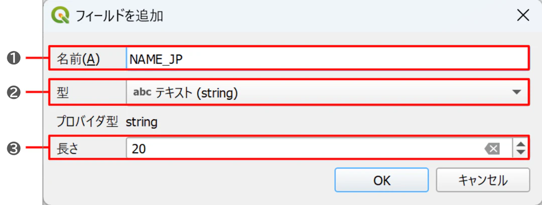 ［フィールドを追加］ ダイアログの設定