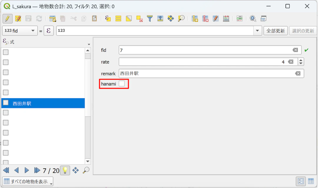 ブール型の属性がチェックボックスとして表示された