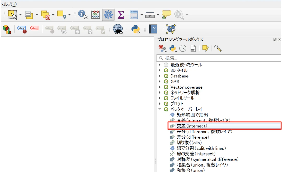 ［プロセシングツールボックス］→［ベクターオーバレイ］→［交差（intersect）］からも起動可能