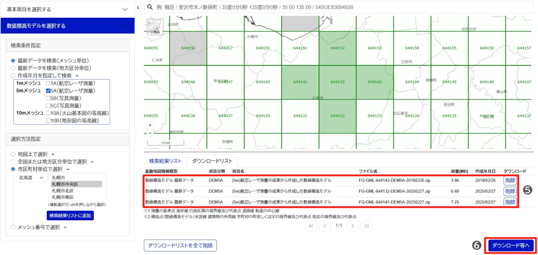 基盤地図情報ダウンロードサービスにて札幌市中央区のデータを選択している状態