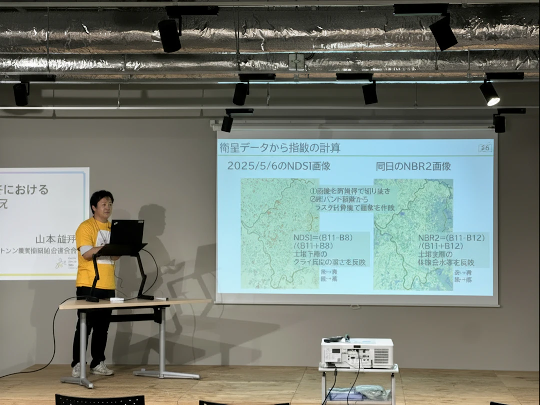 山本さんによる発表の様子
