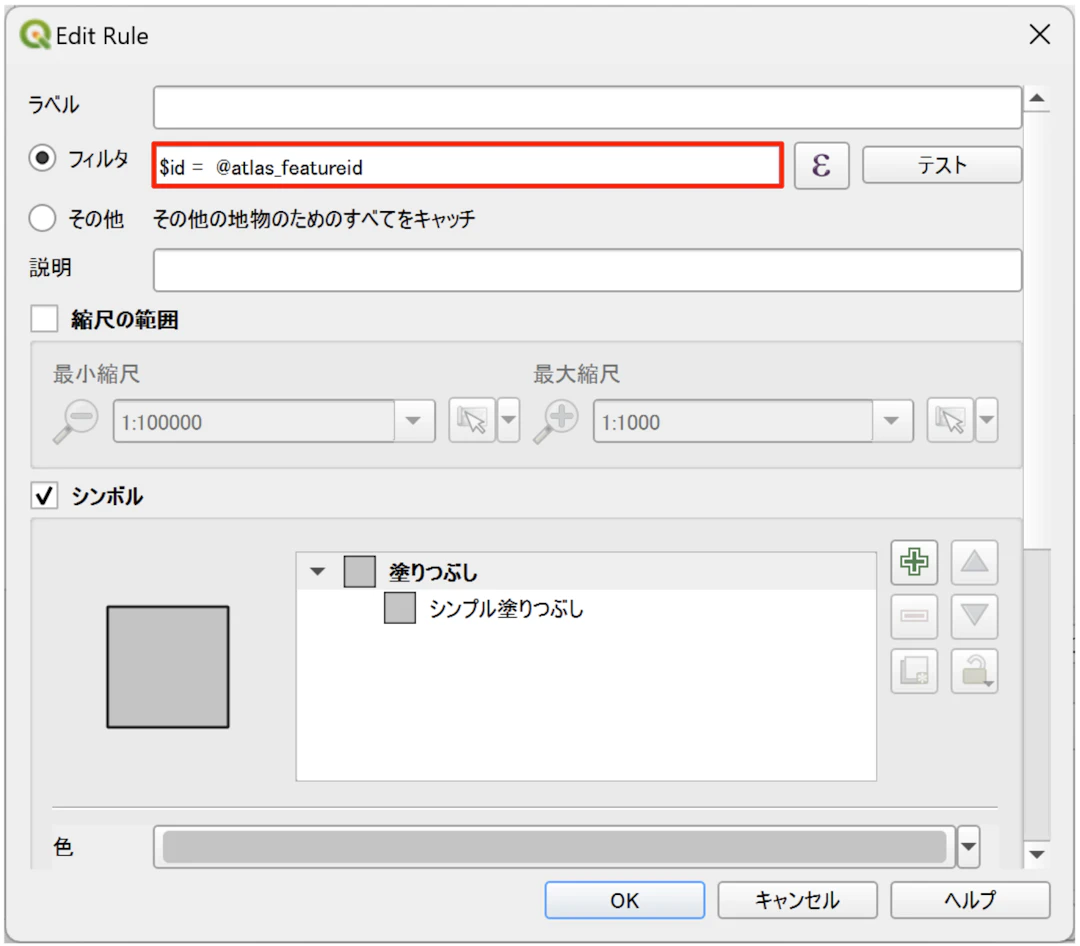 フィルタに式を入力