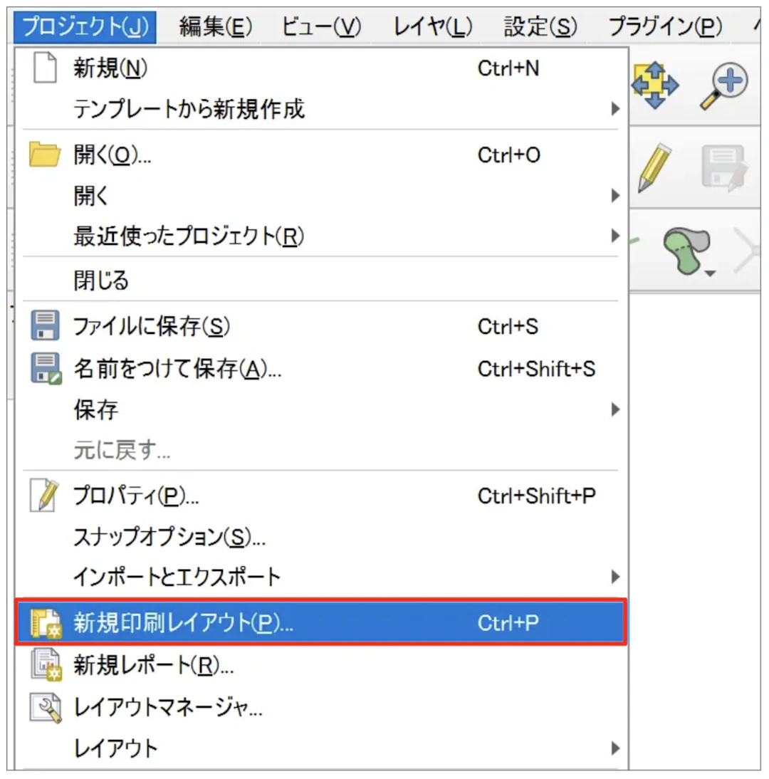 ［新規印刷レイアウト］をクリック