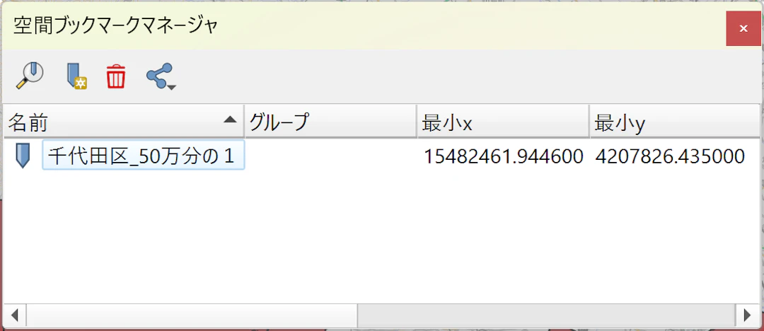 空間ブックマークマネージャパネルを表示
