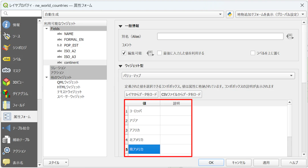 ドロップダウンリストの値を記入