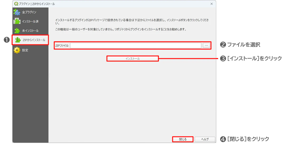 zip形式のプラグインをインストール