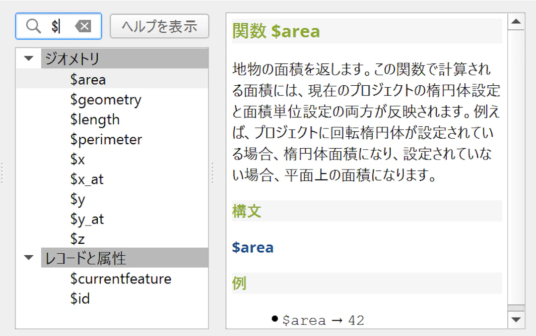 $から始まる関数の一覧