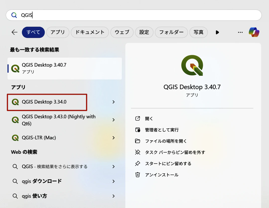 ［QGIS Desktop 3.34］をクリックして、QGISを起動
