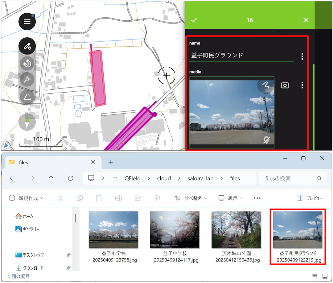 登録されたファイルには地物名と日時が組み合わされた名前が自動的に付与された（地理院タイルを加工して作成）