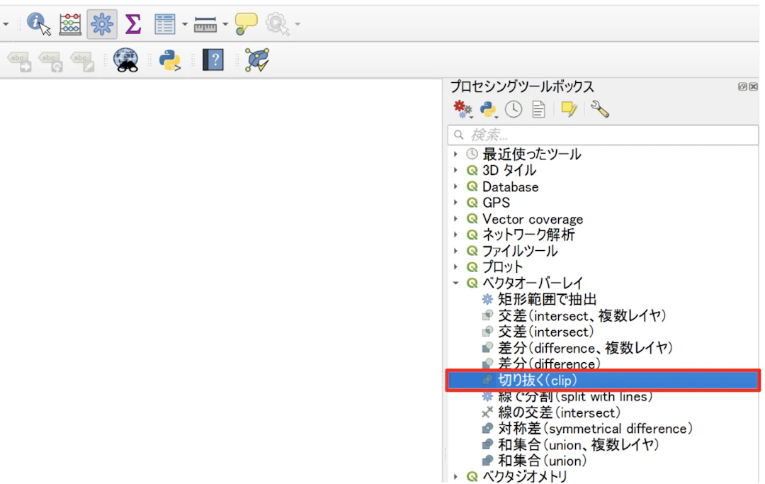 ［プロセシングツールボックス］→［ベクターオーバレイ］→［切り抜く（clip）］からも起動可能