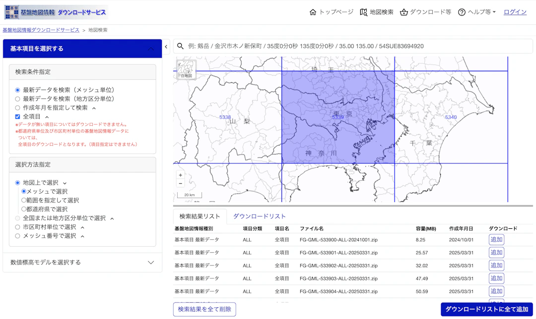 基盤地図情報ダウンロードサービスのデータ選択画面