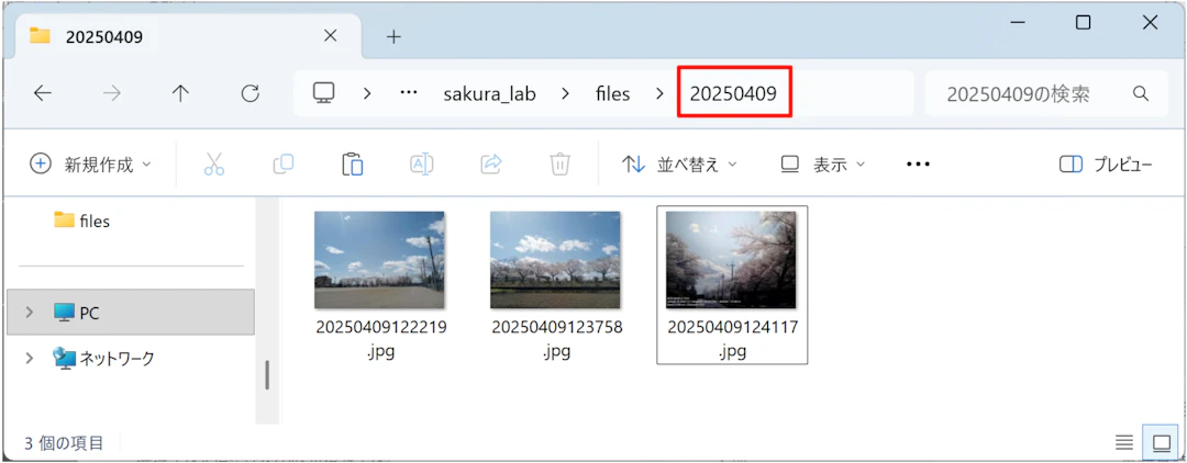 日付ごとのフォルダに添付ファイルが自動的に整理された