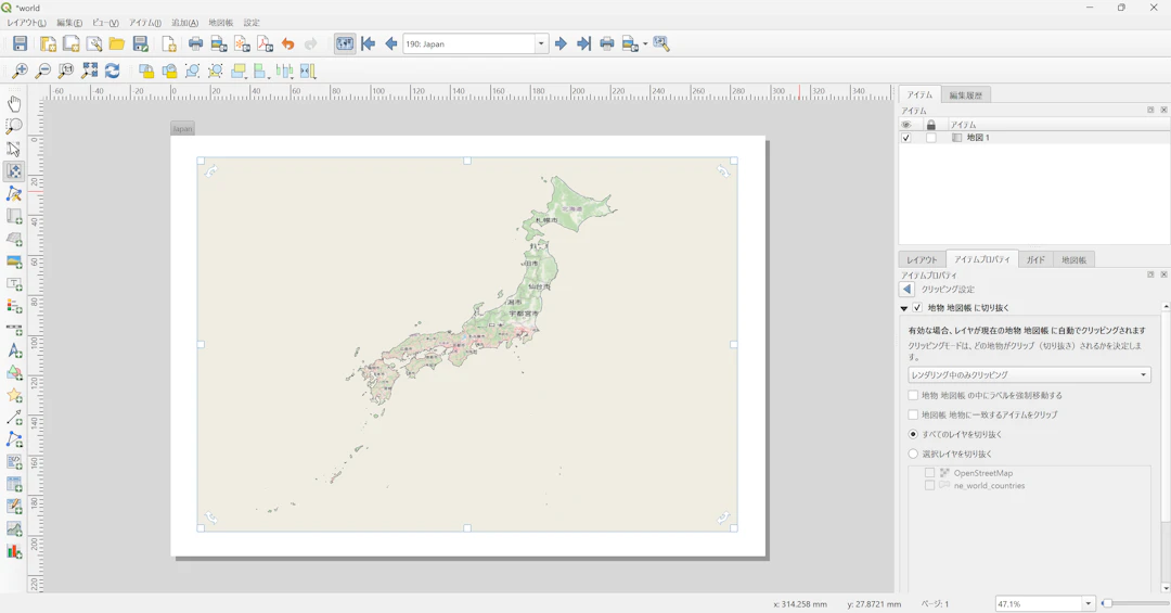 地図帳でポリゴンで切り抜き