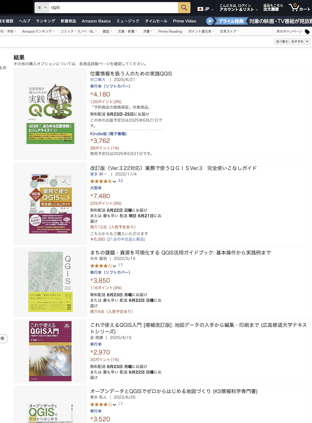 Amazonで書籍カテゴリで「qgis」と検索した結果（2025/06/20）