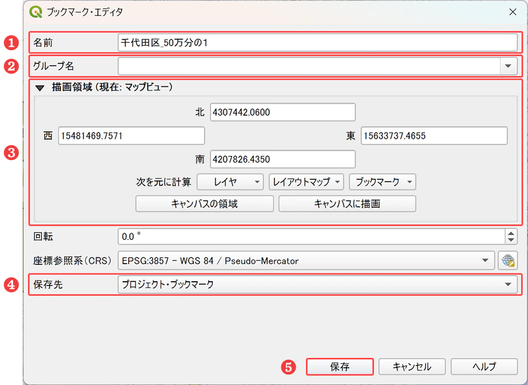 新規空間ブックマークの作成