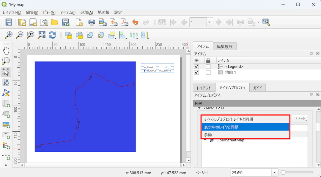 凡例の同期方法