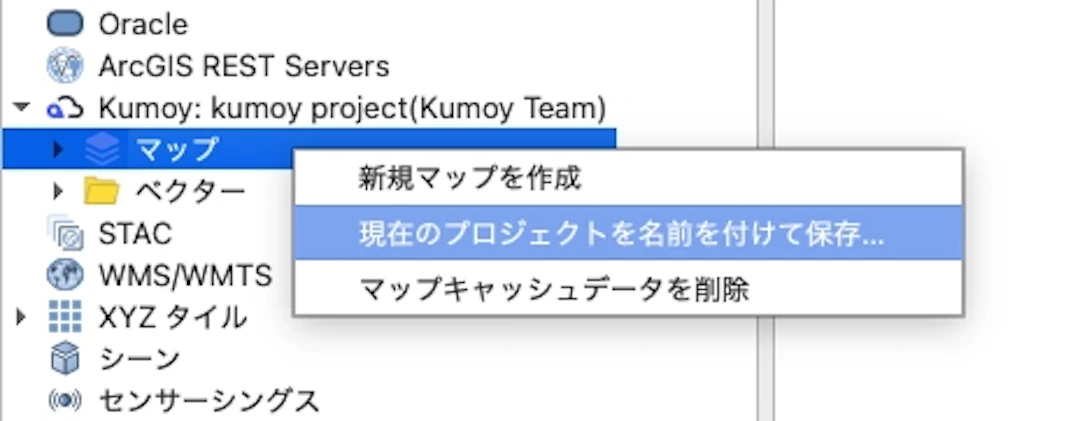 既存のプロジェクトを保存