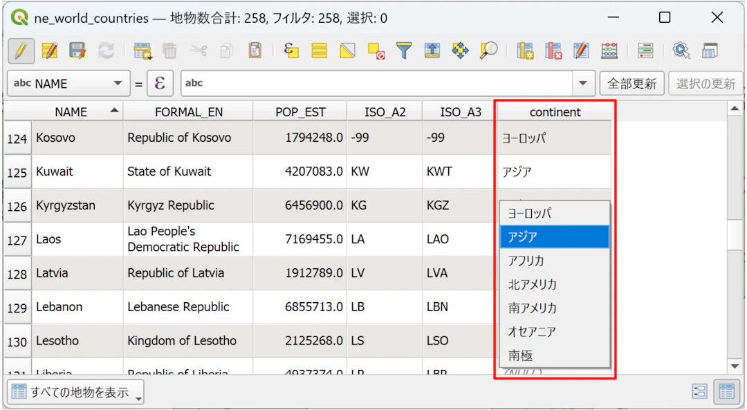 ドロップダウンリストの属性が表示された