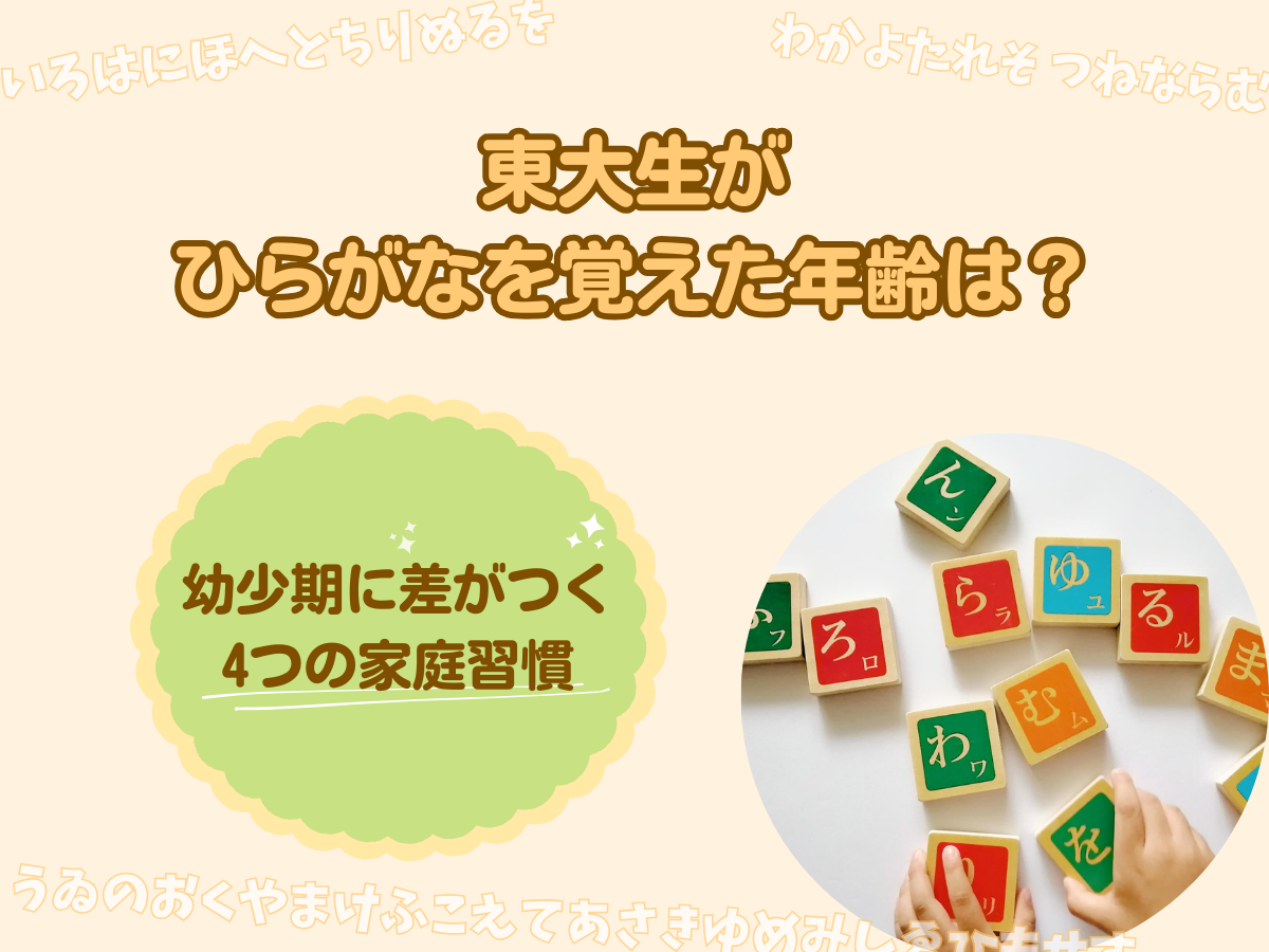3 歳 言葉 遅い 女の子