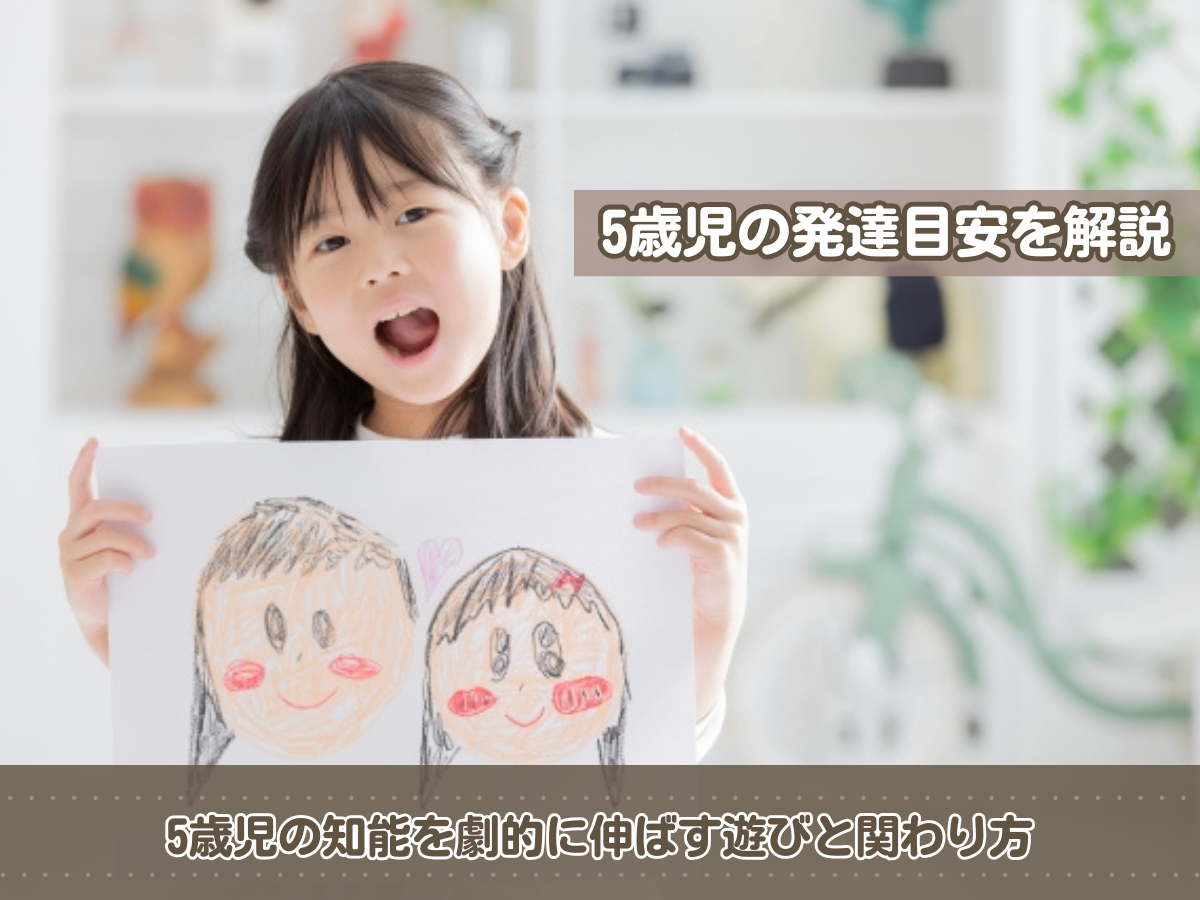小児の発達段階とは?幼児期や各段階に応じた子どもの特徴を紹介 | 0歳からの幼児教室【ベビーパーク】