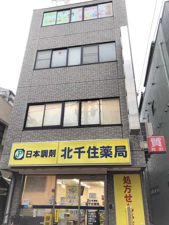 家庭保育園 第２教室 Ｂ 北千住第2幼児教室 | 0歳からの幼児教室【ベビーパーク】
