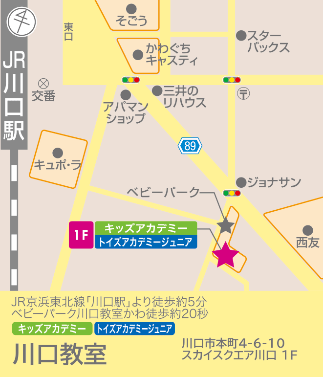 新品 未使用　知育　教材　ベビーパーク　トイズアカデミージュニア　スタートセット 公式】0歳からの幼児教室ベビーパーク|幼児教育・知能教育