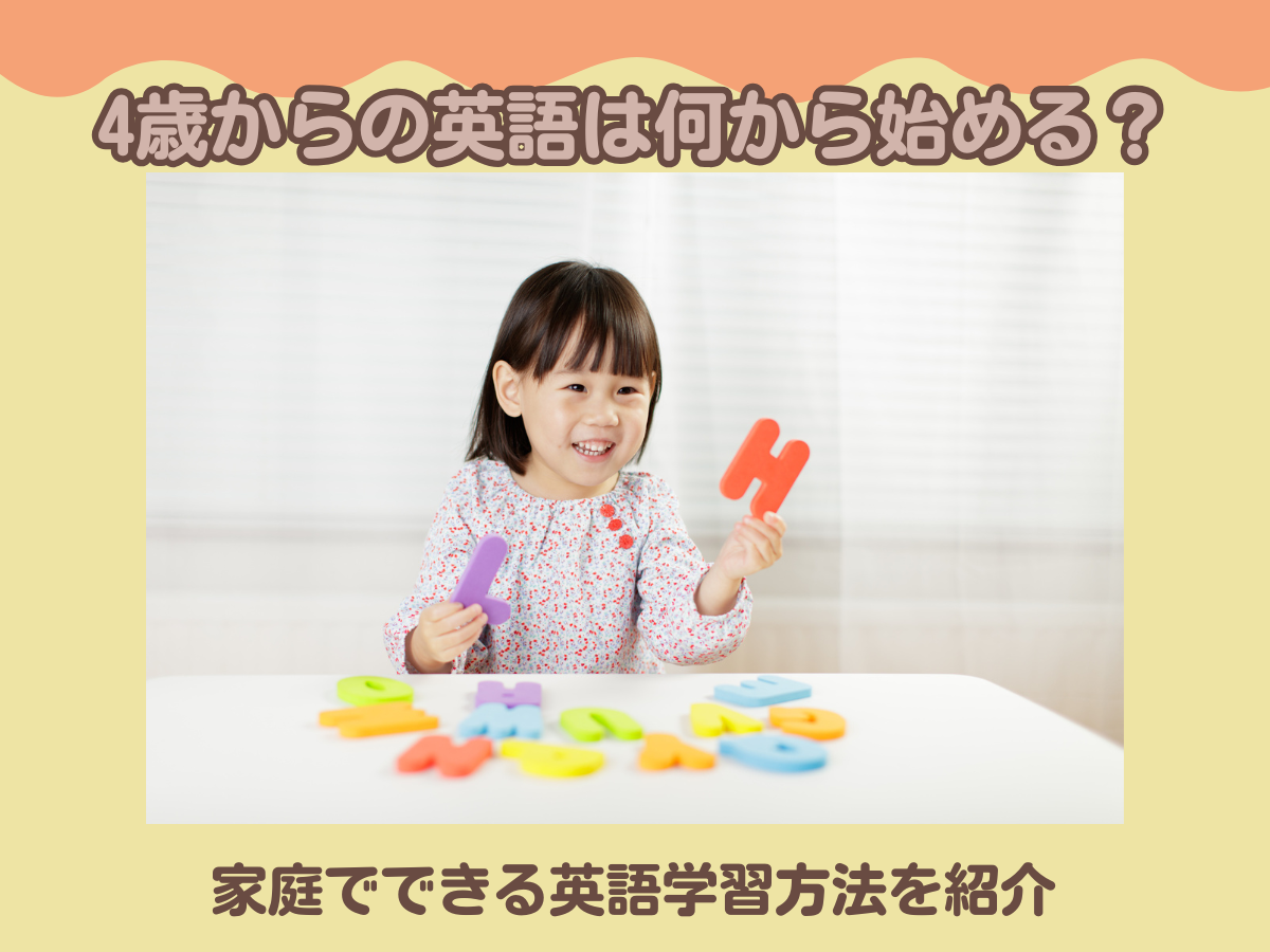 3歳からの頭が良くなる知能教室ならキッズアカデミー