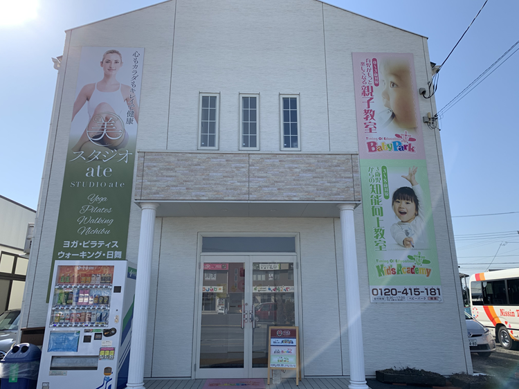 甲府昭和第2幼児教室（トイズアカデミージュニアクラス） | 0歳からの