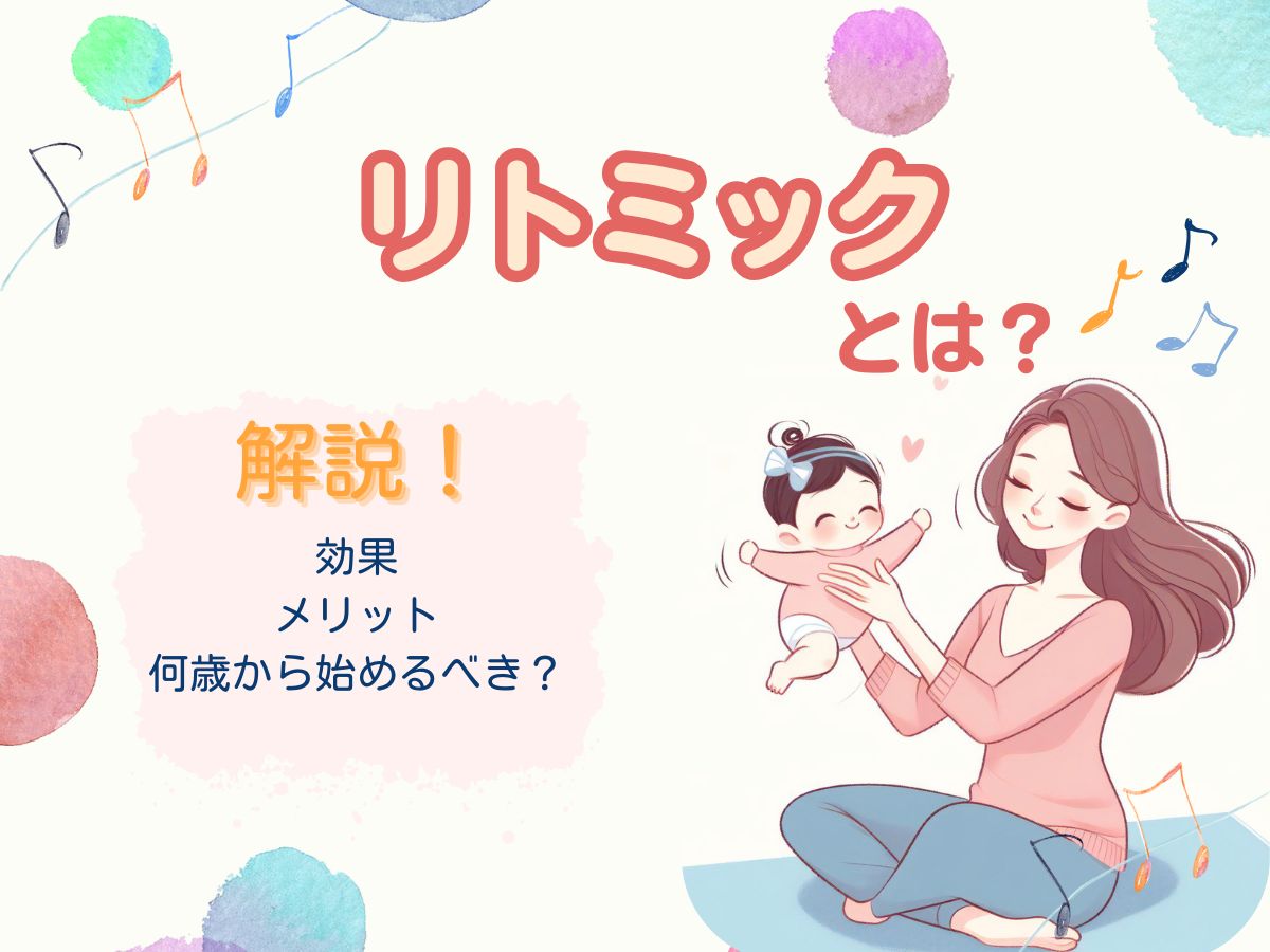 ひらがなは何歳から読み書きできる?教えるときのNG行動も紹介 | 0歳からの幼児教室【ベビーパーク】
