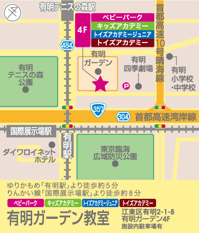 勝どき幼児教室 | 0歳からの幼児教室【ベビーパーク】