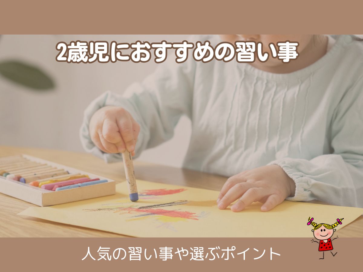 公式】0歳からの幼児教室ベビーパーク|幼児教育・知能教育