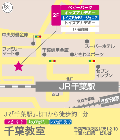 千葉幼児教室 | 0歳からの幼児教室【ベビーパーク】