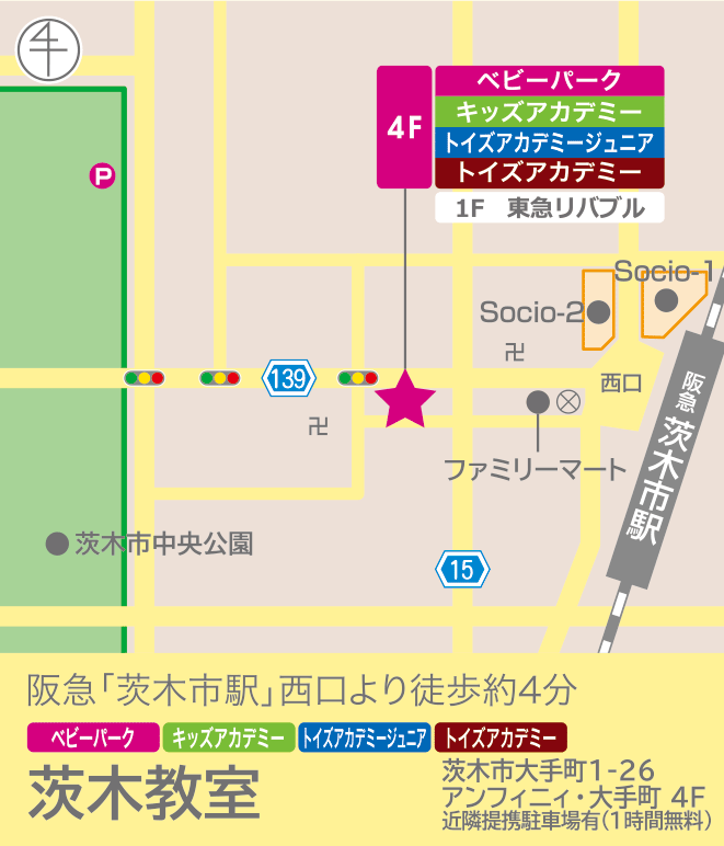 茨木幼児教室 | 0歳からの幼児教室【ベビーパーク】