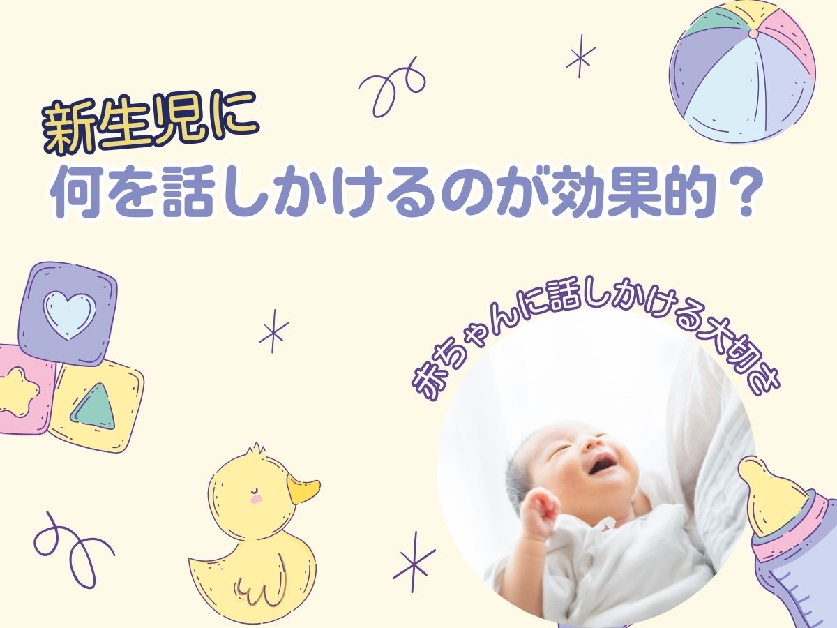 2歳児の「言葉の育て方」①~発達段階別に実践的な方法を紹介~ | 0歳からの幼児教室【ベビーパーク】
