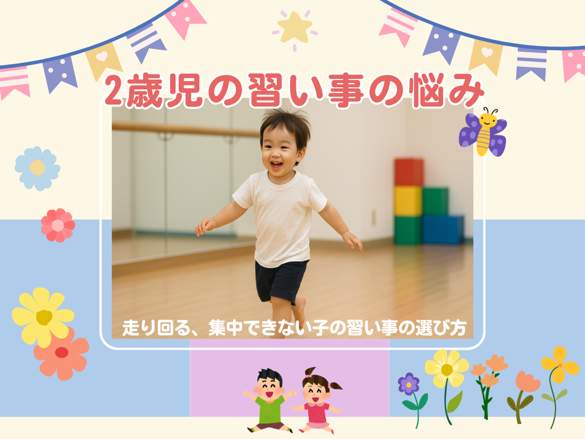 2歳児の「言葉の育て方」①~発達段階別に実践的な方法を紹介~ | 0歳からの幼児教室【ベビーパーク】