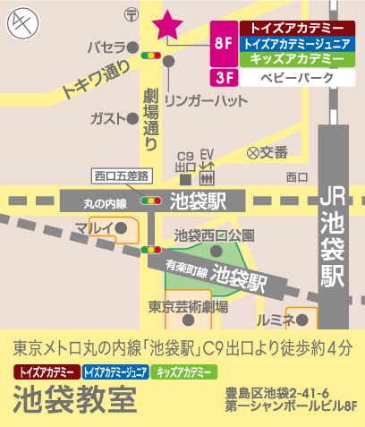 ベビーパーク トイズアカデミー まとめ売り